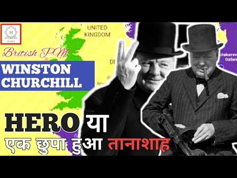 Winston Churchill Biography  - History Baba