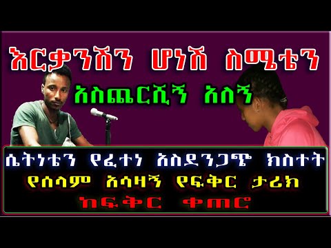 ቪዲዮ: ለጋብቻ አጭበርባሪ እንዴት እውቅና መስጠት እንደሚቻል