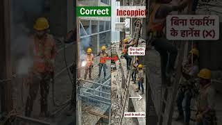 Construction Site Safety 🦺