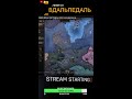 Майнкрафт стрим на сервере MUSTERY WORLD на версии 1.19.3!