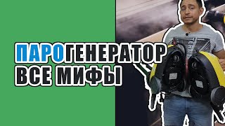 УБОРКА дома и кухни пароочистителем. Миф или правда. Разбор от клининговой компании