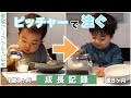 「ピッチャーで注ぐ」の成長記録【モンテッソーリ教育】