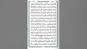 حفظ سورة البقرة الصفحة 14 بصوت القارئ محمود خليل الحصري استماع و متابعة و تكرار