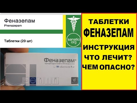 Феназепам инструкция, что лечит? как принимать?