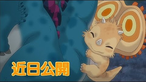 映画「さよなら、ティラノ」15秒CM