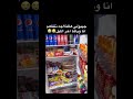 جيبولي هالثلاجه نتفاهم أنا وياها آخر الليل أشترك بالقناة يحلو    اكسبلور