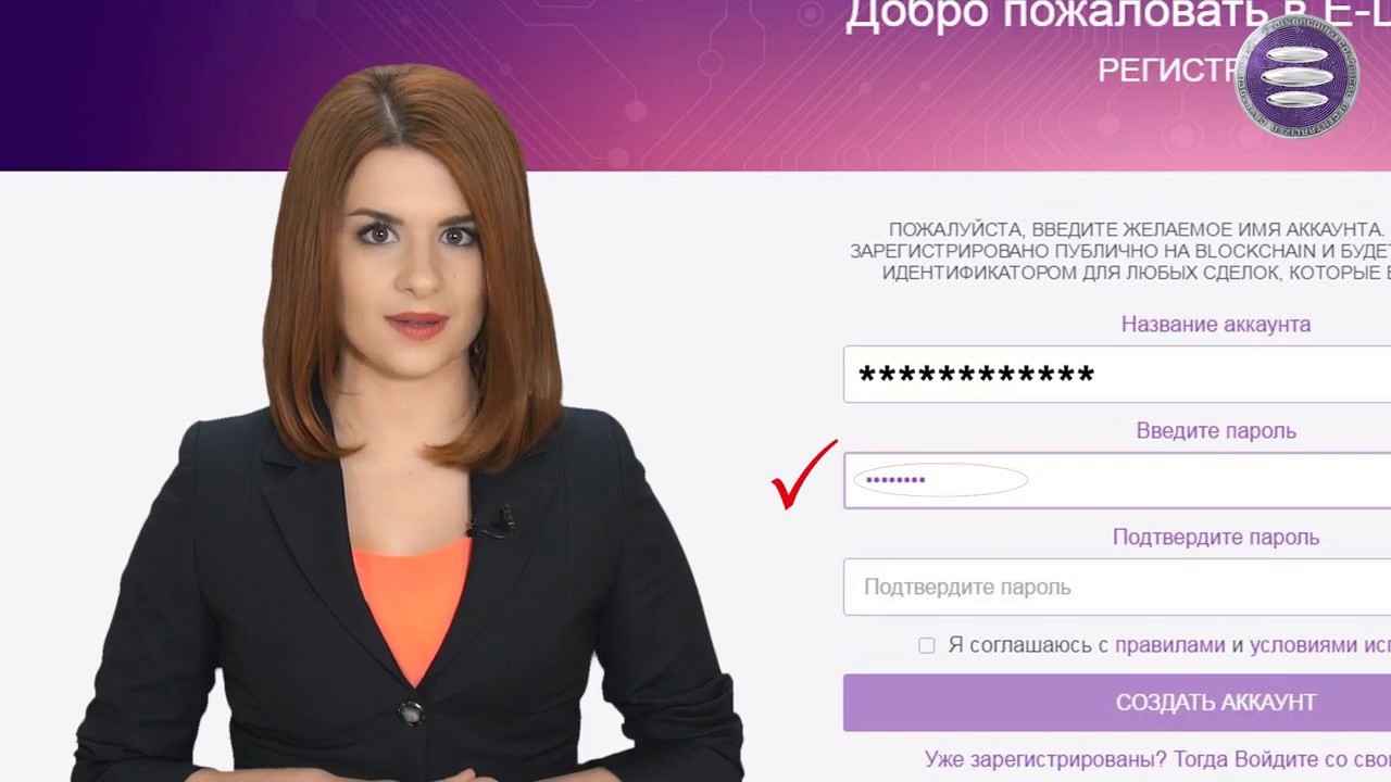 Урок 2  Регистрация кошелька E Dinar Coin