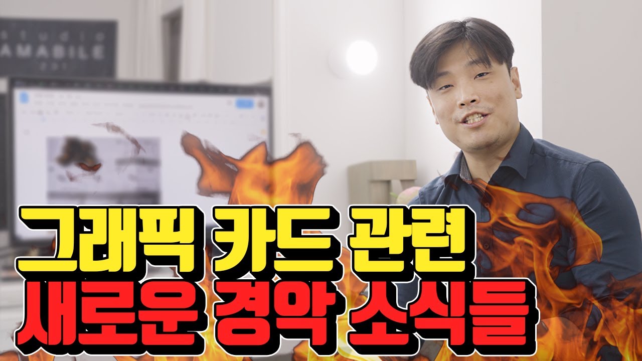 그래픽카드 끼워팔기가 왠말이냐!!! 그리고 용팔이 승규의 4번째 맞선 결과 발표!!!!! | 용팔이 훈련소