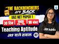 UGC NET Paper 1 Teaching Aptitude PYQs | UGC NET 2026 Paper 1 PYQs Solution | JRFAdda