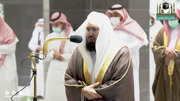 تلاوة معالي الشيخ أ.د.#عبدالرحمن_السديس من صلاة العشاء 20 صفر 1443هـ