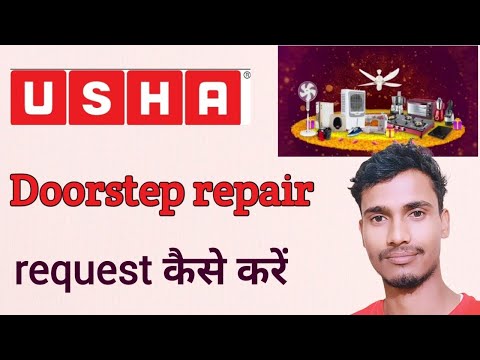 usha doorstep repair request kaise kare usha ke kisi bhi product ko doorstep repair kaise karaye