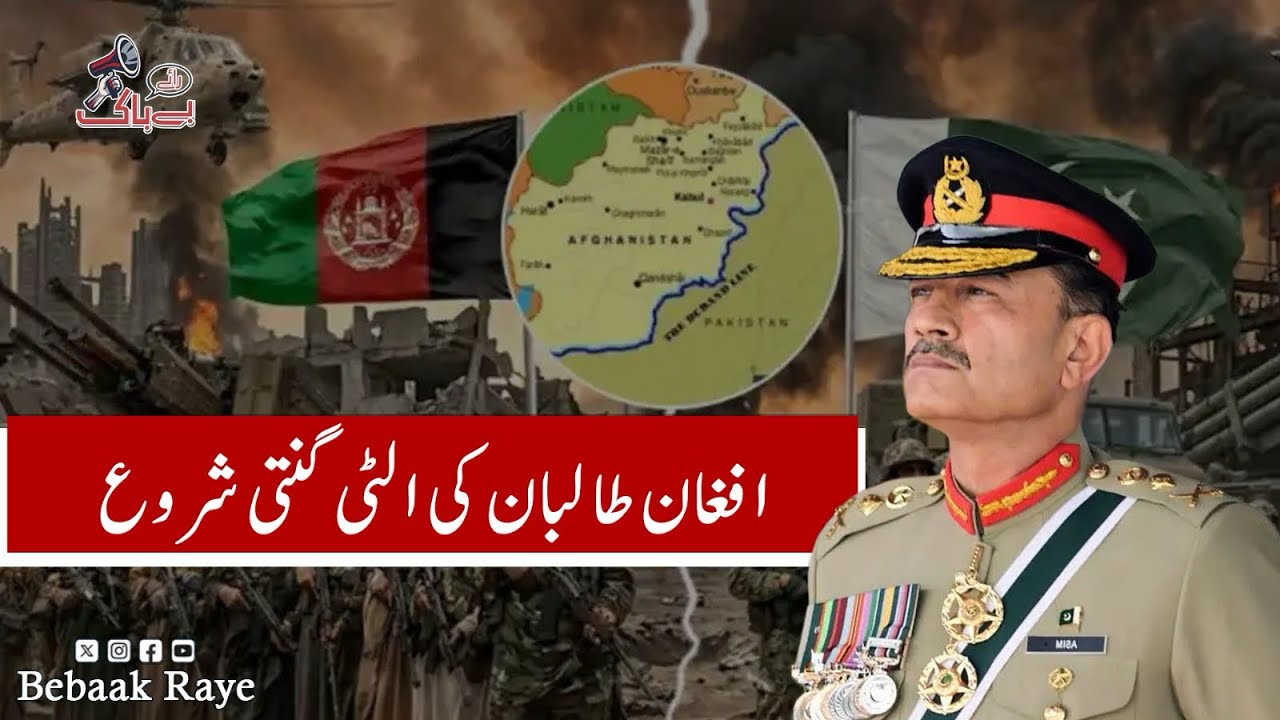 دہشتگردی کے خلاف متحد قوم: افواجِ پاکستان کے حق میں مضبوط بیان