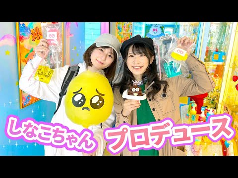 しなこちゃんプロデュースの原宿スイーツ食べてみた🥺🦄💩【SweetXO Good Grief】
