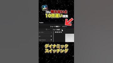 プロジェクト間の移動を1番楽にする方法！【DaVinci  Resolve】