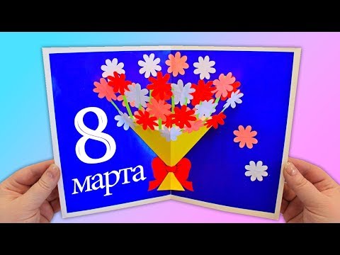 Video: DIY նվեր մարտի 8 -ի համար. Հինգ պայծառ գաղափար