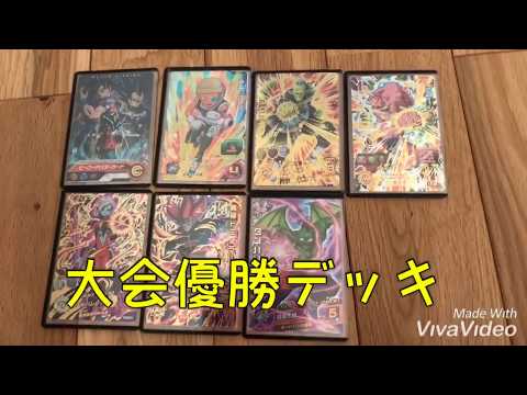 ドラゴンボール ヒーローズ 大会 優勝 デッキ ドラゴンボール ヒーローズ 大会 優勝 デッキ