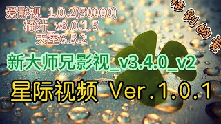 免费追剧观影  五款软件任君选择    #纯净 #绿色 #精品软件  #软件推荐 #免费 #安卓软件 #白嫖福利  #分享