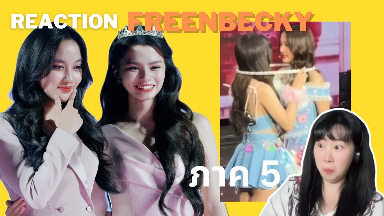 ฟรีนเบค ภาค 5 ลิปน้องเบคกี้เต็มปากพี่ฟรีน ชิปเปอร์รวมตัว!!! Reaction ENG SUB[IDOL TV EP.220]