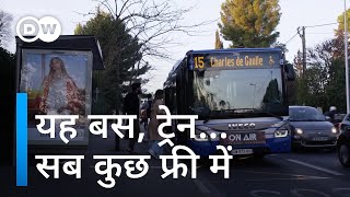 5 लाख की आबादी वाले शहर ने बस, ट्रेन कर दीं फ्री [Montpellier: free bus and train transportation]