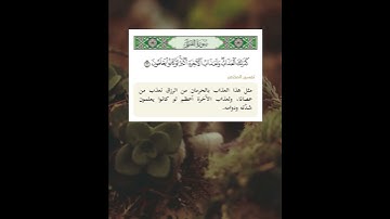 محمد المنشاوي #تلاوة #سورة_القلم #محمد_صديق_المنشاوي #القرآن_الكريم #shots #قرآن