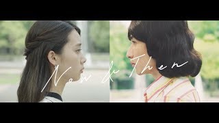 Now & Then|人は昔から知っている 都丸紗也華 検索動画28 Now & Then|人は昔から知っている 都丸紗也華 検索動画 28