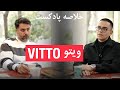پارسا ویتو خلاصه پادکست علی ضیا با ویتو باضیا پارسا ویتو خلاصه پادکست علی ضیا با ویتو باضیا