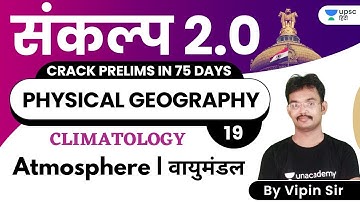 Atmosphere | Climatology | Resolution 2.0 | Crack UPSC CSE Prelims 2021 | Vipin Mishra