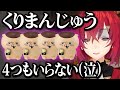 リアルのガチャでも散財してしまうアンジュwww【にじさんじ切り抜き/アンジュ・カトリーナ】