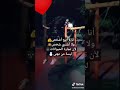 انا لا ابيع شخص ولا اشتري 
