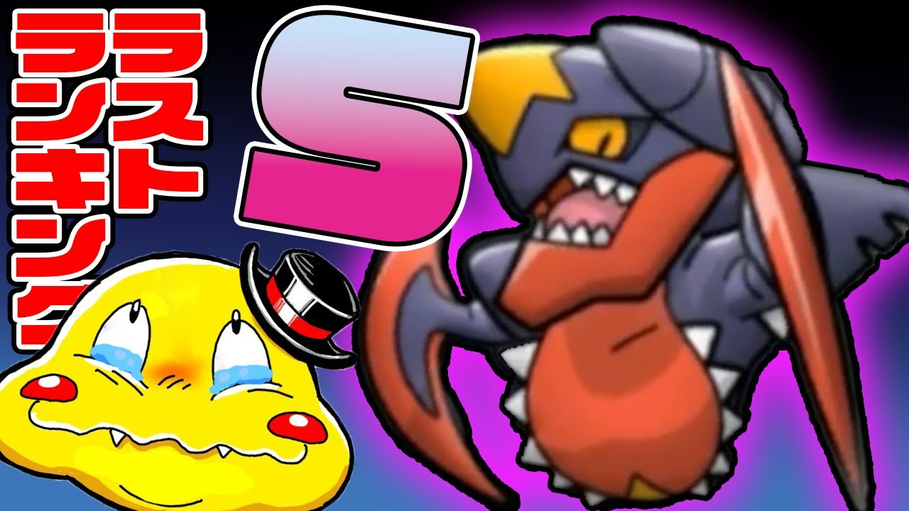 【ポケとる「ラストランキング」】メガガブリアスに挑戦して絶対的Sランクを狙うぞ!!!【ポケとるランキング実況】