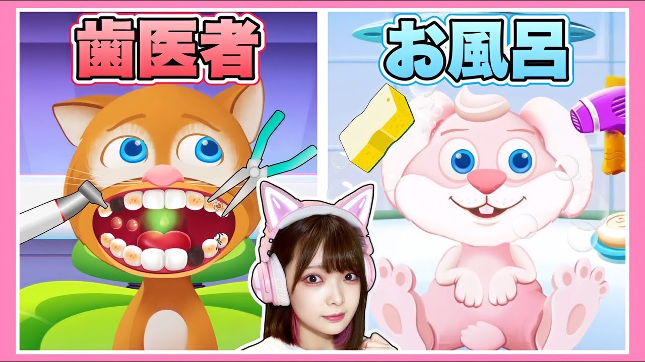 どうぶつ達をお世話するゲームがかわいくて面白い🐱🐰【たまちゃん