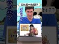 🤔ワンピキャラ、これだーれだ!?【8】 #onepiece #アキネイター #仲間がいるよTube