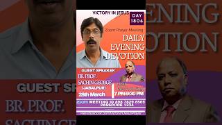 DAILY EVENING DEVOTION//शाम की दुआ// बरकतों की शाम #eveningprayer