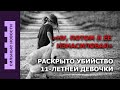 В Гомеле убрали танк / Убийство 11-летней девочки / Собаки завели машину