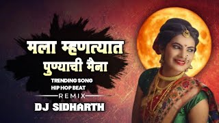MALA MHANTYAT PUNYACHI MAINA ( remix ) DJ SIDHARTH