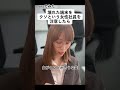 【こんな女は嫌だ？】壊れた端末をク○という社員を注意したら【メガネ癖強女子】