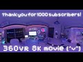 360度動画 室内【登録者1000人ありがとうございます!】