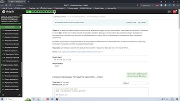 7.2 Оператор return 9. Добрый Python с Сергеем Балакиревым. Курс Stepik