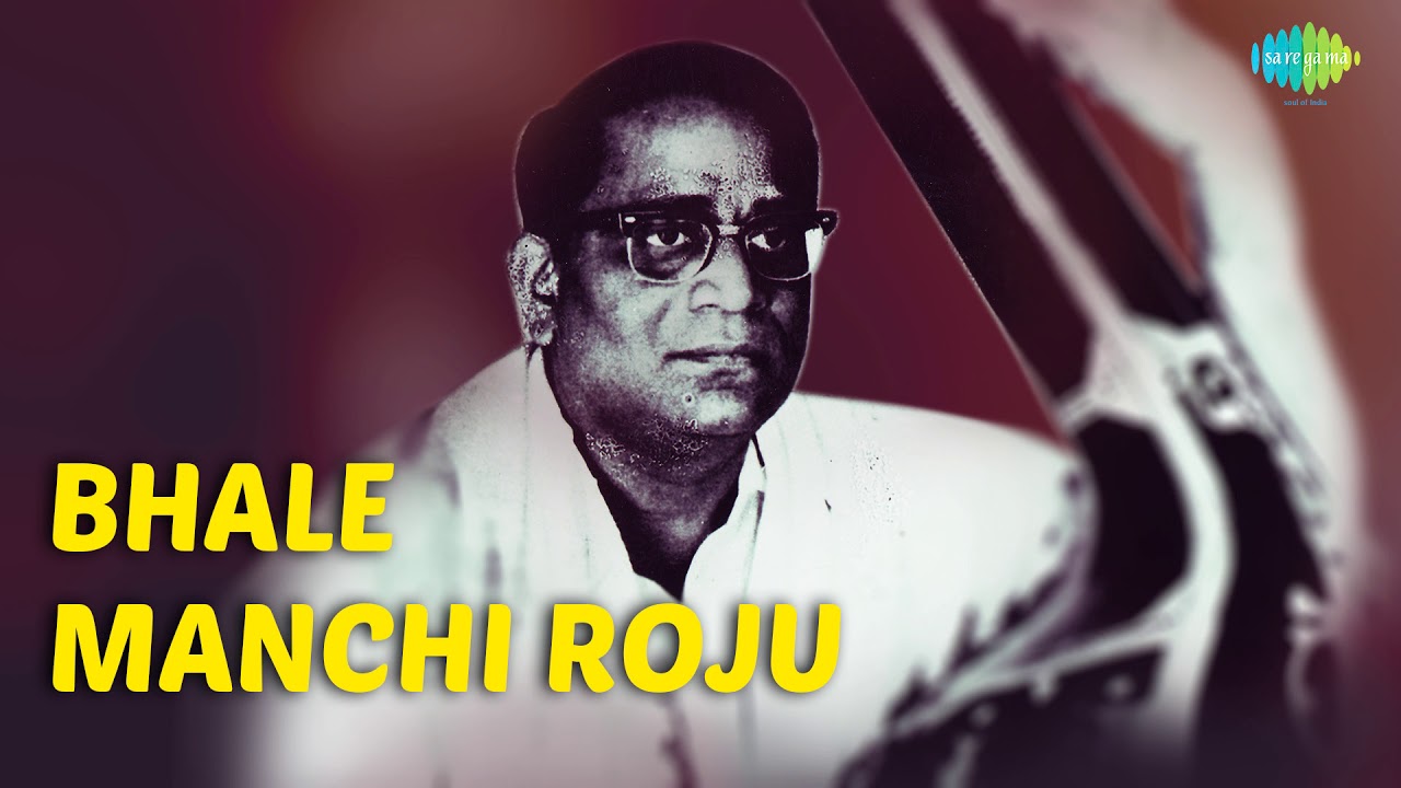 Bhale Manchi Roju Audio Song  Jarigina Katha  Romantic Song  Ghantasala Hits