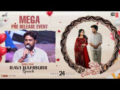 Director Ravi Namburii Speech At Chennai Love Story Mega Pre Release Event | Kiran Abbavaraam