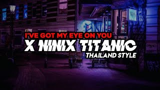 I'VE GOT MY EYE ON YOU X NINIX TITANIC THAILAND STYLE VERSION
