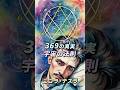 🦋369と宇宙の法則 - ニコラ・テスラ #宇宙の法則 #引き寄せ #振動の法則
