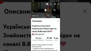 обзор канала @V.Viktoria_UA  мой любимый блогер
