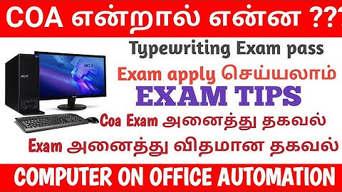 computer on office automation all details in Tamil part 1 how do you apply