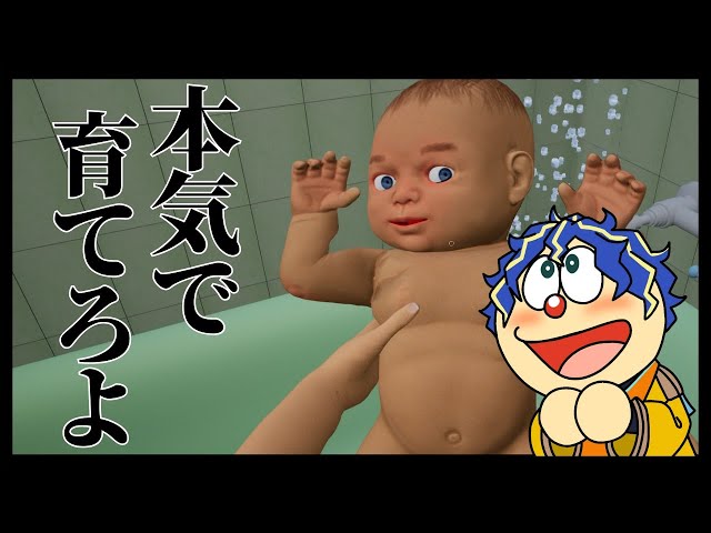 《Mother Simulator》ばぶってなんぼの人生じゃけぇの。更生してます。のサムネイル