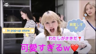 【TWICE】チェヨンがはしゃぎすぎて小さな怪物みたいw❤️