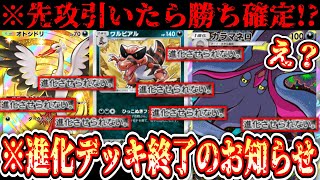 【緊急】※は？相手が進化可能になる前にカラマネロで殴り続けるだけで進化デッキ全部詰んでワロタwww【ポケポケ / ...