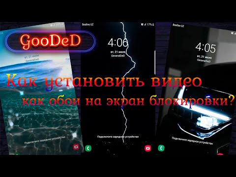 Как поставить видео на экран блокировки на андроид (живые обои) | GooDeD