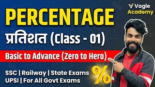 Percentage (प्रतिशतता) Class-01 | Basic to Advance SSC, RAILWAY, UPSI | Maths by Ankit Vagle 💯