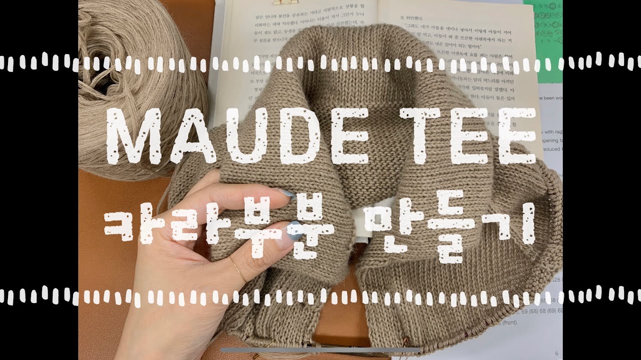 [올리브 니뜨니뜨 #5]모드티 만들기, cast on, collar, edge뜨기